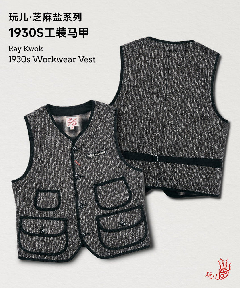 Ray Kwok Brown's Beach Work 1930s Cinch Back Work Vest